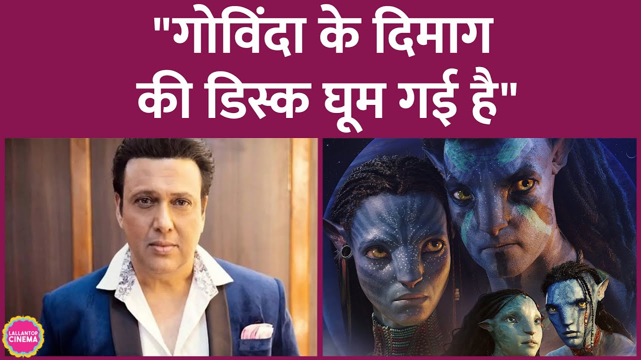 Govinda को Avatar ऑफर होने वाले दावे पर Pahlaj Nihalani ने अलग ही कहानी बता डाली
