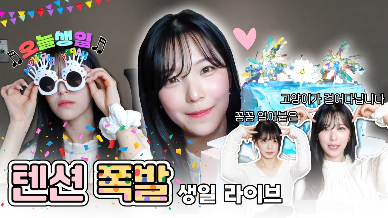 텐션 폭발한 헌탄절 라이브 & 꽁꽁고양이 (ENG SUB) [프로미스나인 지헌/채영]