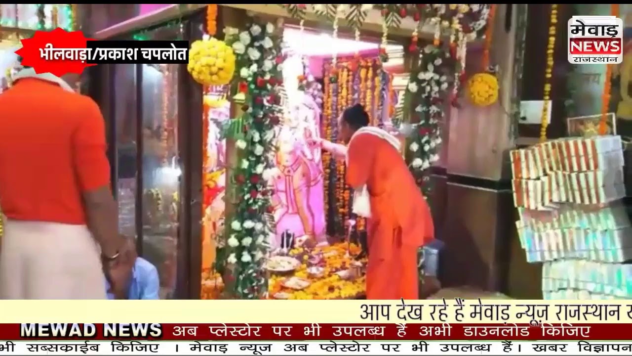 MEWAD NEWS Live Stream