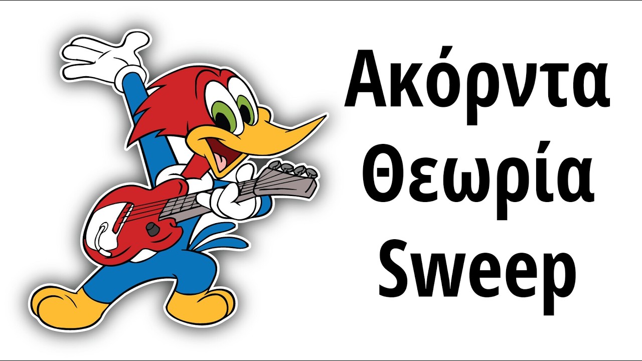 O Woody o τρυποκάριδος θα σου δείξει θεωρία και arpeggios