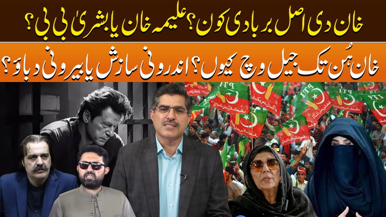 Will Gandapur’s “Change Statement” Really Be Implemented in PTI? | Wehra | Chaupal News Pakistan