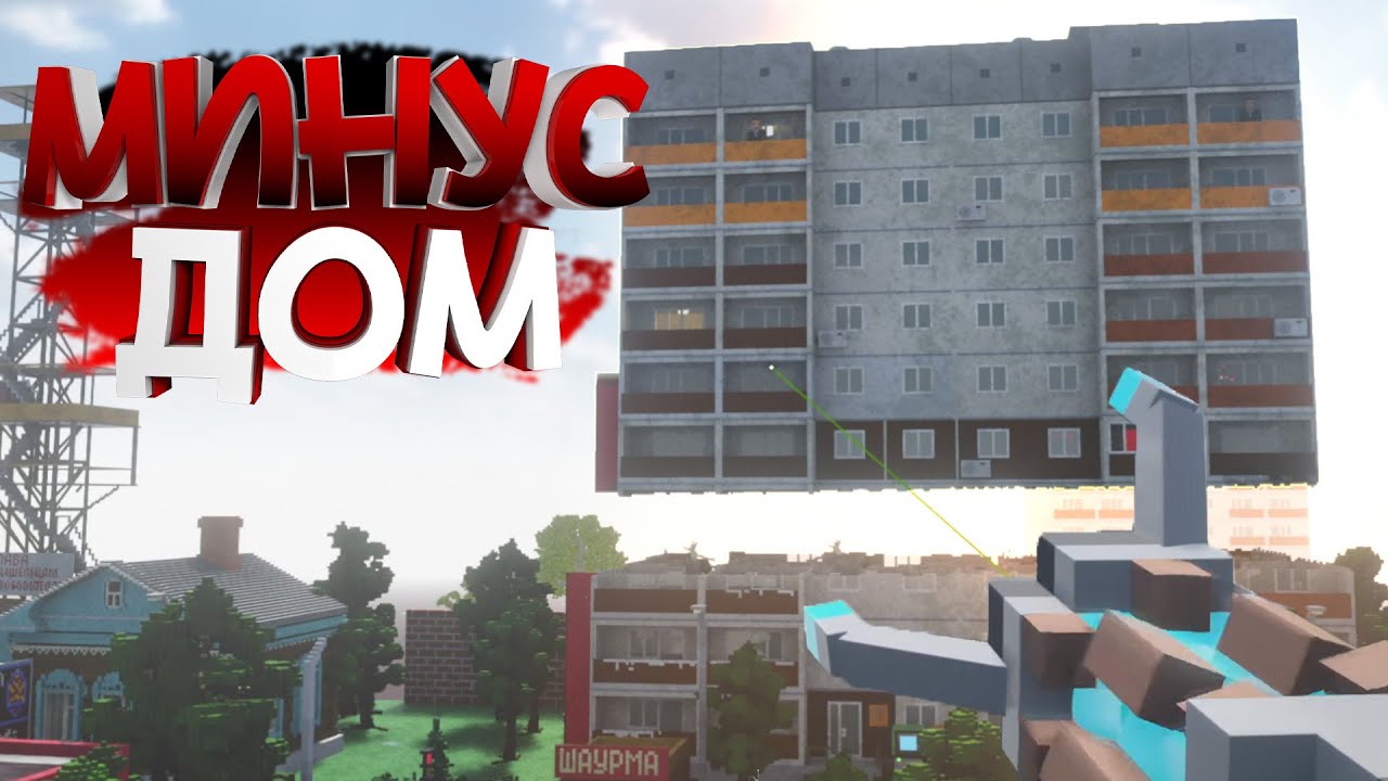 РАЗРУШАТЬ - НЕ СТРОИТЬ в Teardown👷 СОБАКА ПО КЛИЧКЕ 