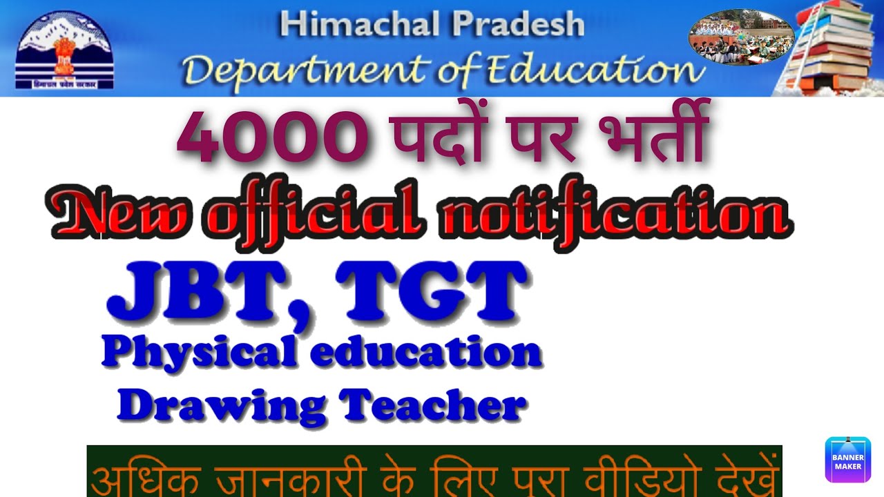 hp teacher recruitment 2022।। drawing Teacher batch wise recruitment 2022।।hp job vacancy 2022