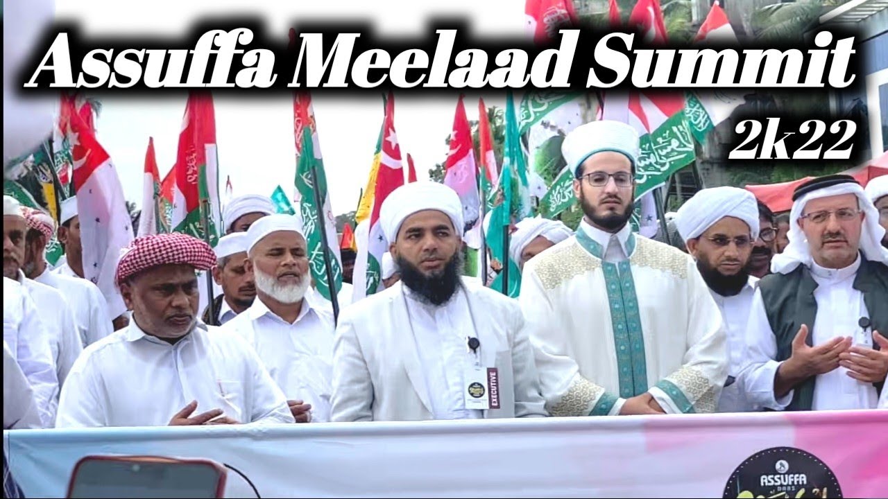Assuffa meelaad summit 2022 | meelad rali | #നബിദിനം #പൊന്നാനി #assuffa