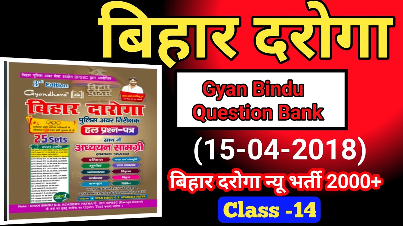 BIHAR DAROGA NEW VACANCY 2024 || BIHAR DAROGA PREVIOUS YEAR QUESTION PAPER |BIHAR SI KA PYQ QUESTION