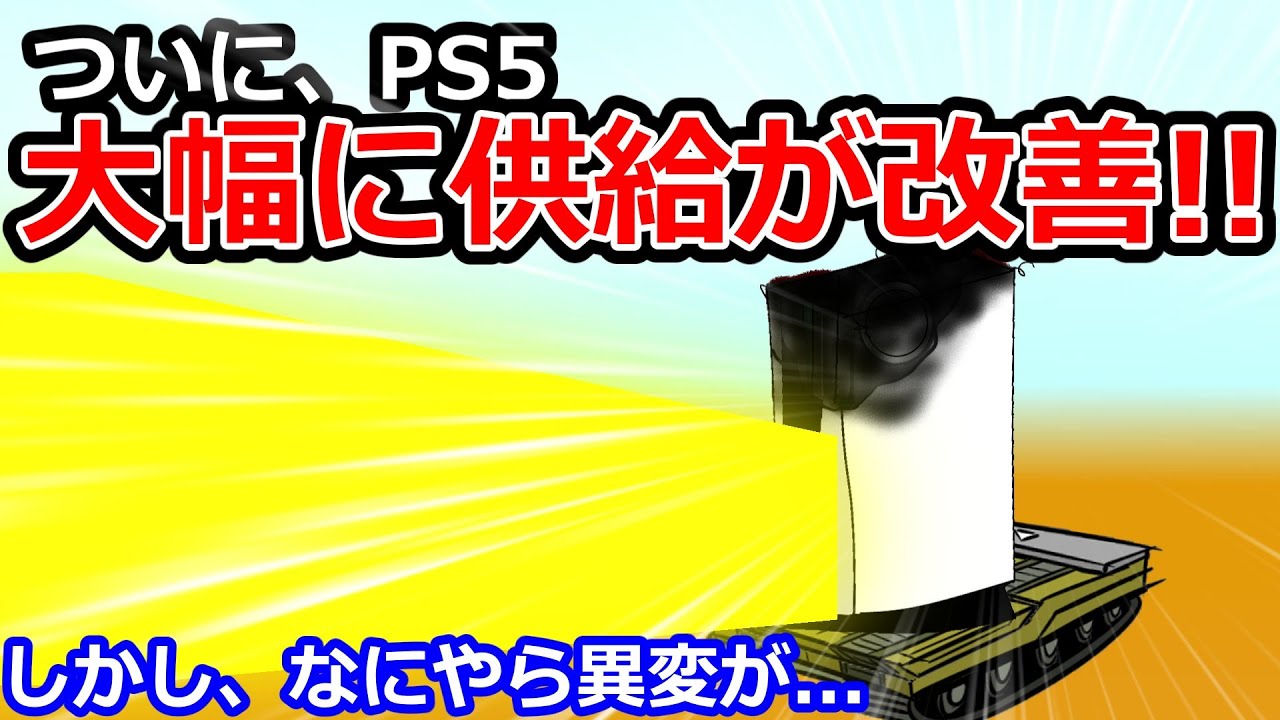 第17次ゲーム機大戦【インフレの波編】2022〜2023年
