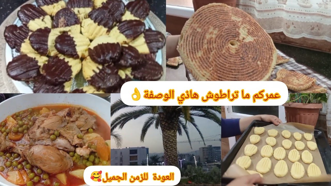 روتين البجاوية الفحلة و الجميلة💃يوم الشطارة❤️مطلوع ساهل و خفيف👌حلوة الزمن الجميل، حلوة الفرشيطة😋