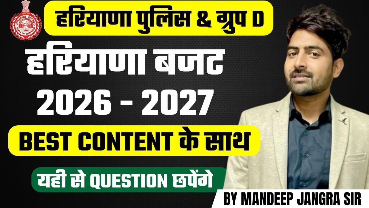 HSSC GROUP D HARYANA GK  HARYANA BUDGET BY MANDEEP JANGRA SIR