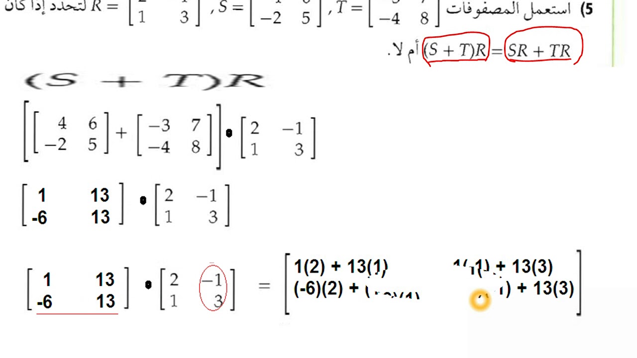 تحقق من فهمك اختبار خاصية التوزيع