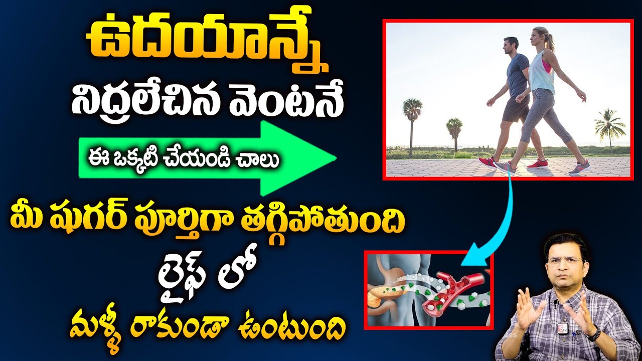 Dr Movva Srinivas : Best Exercises for Diabetes Control | Eat Healthy Diet | Body Flexibility |