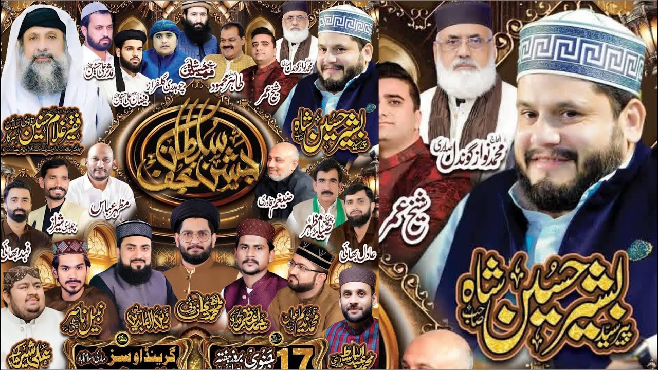 Live Mehfil e Naat Jashan e Soultan e Najaf - Grand Oasis Marquee Islamabad