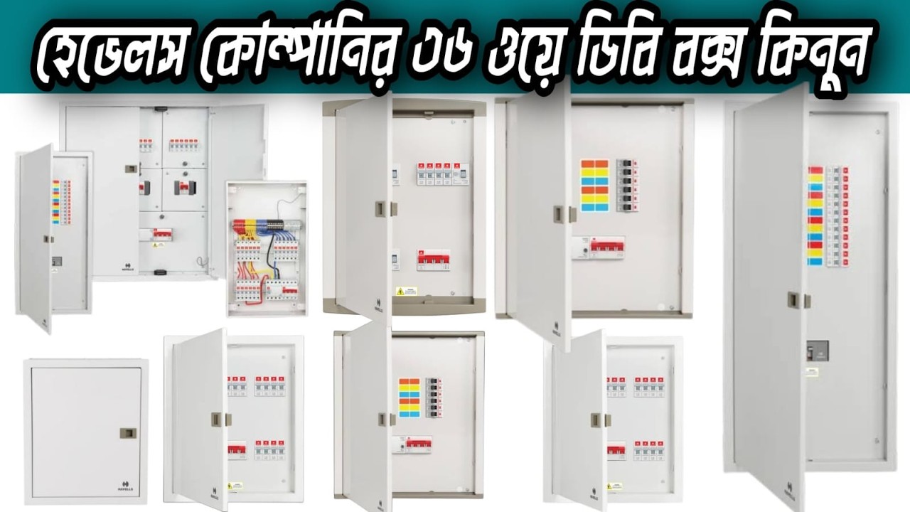 Wholesale Price Havells 36 Way Db Box In Bangladesh