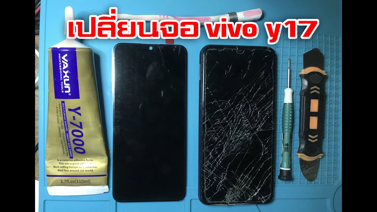 เปลี่ยนจอ vivo y17 ด้วยตัวเอง (change mobile screen vivo y17)