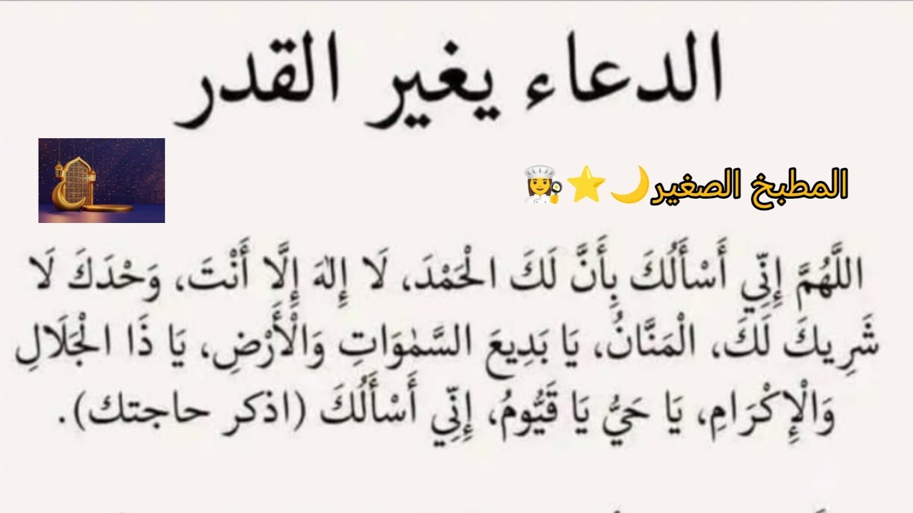 يا رب