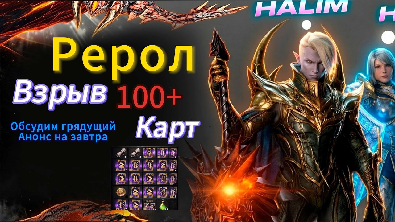 Lineage2m l Рерол в лука, взрыв карт, анонс,  помощь новичкам, общение #l2m #mmorpg #l2community