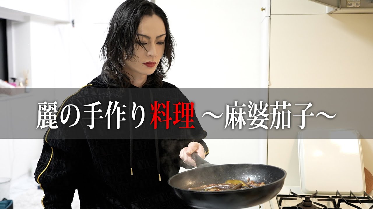 【料理】実は料理男子！？麗の手作り料理が美味すぎた…
