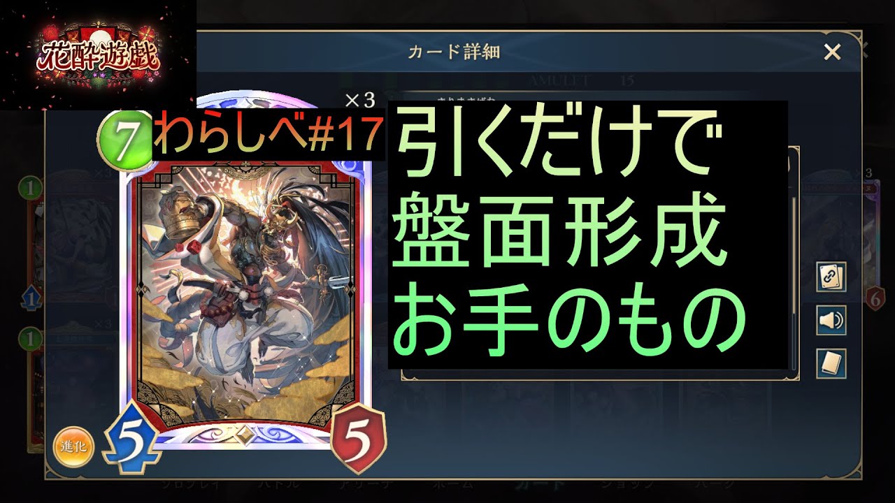 【シャドウバースWB】　攻めも守りも運任せ？　新しいビショップの形！