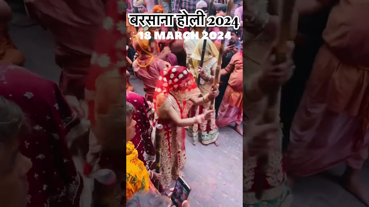 Barsana holi 2024 ❤️#barsana #barsanaholi2024 #barsanaholisongs #barsanamandir #barsanabhajan