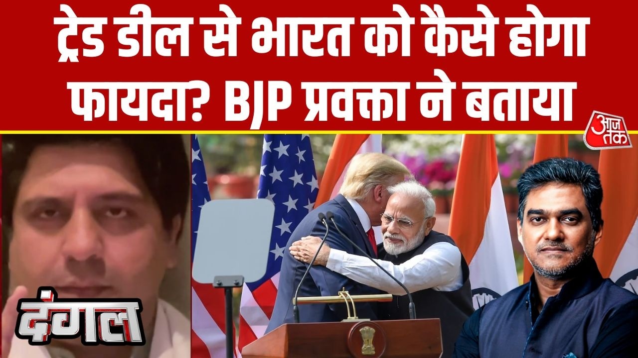 Dangal: Shehzad Poonawalla ने गिनाए India-US Trade Deal से भारत को होने वाले फायदे | Sahil Joshi