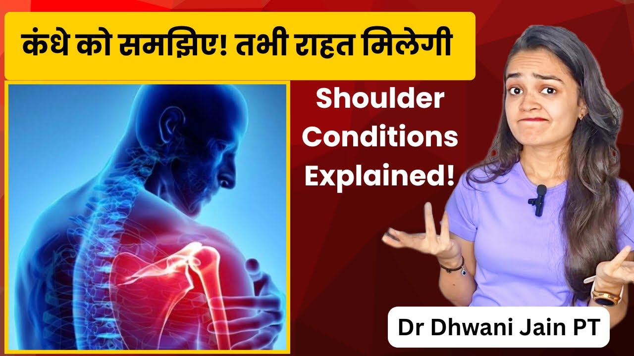 Why your SHOULDER hurts? Shoulder anatomy, injuries, treatment | Dr Dhwani Jain PT