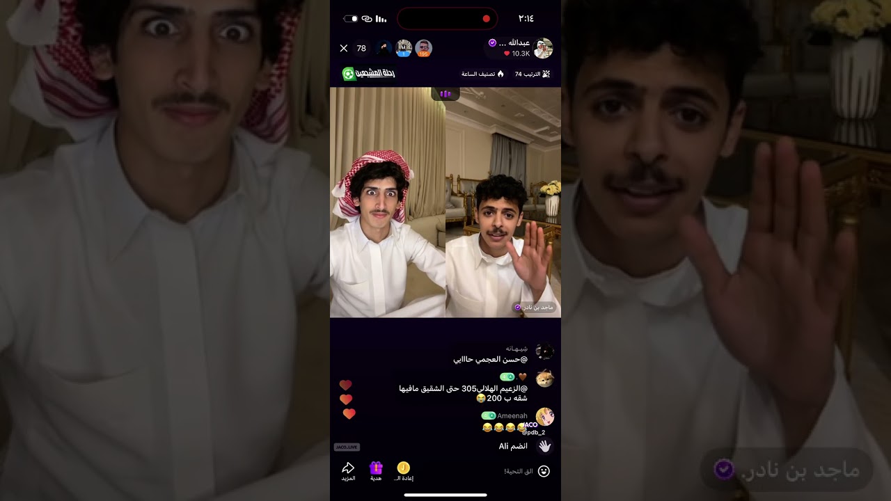 بث عبدالله الزهراني بعد العوده اليوم #عبدالله_الزهراني 