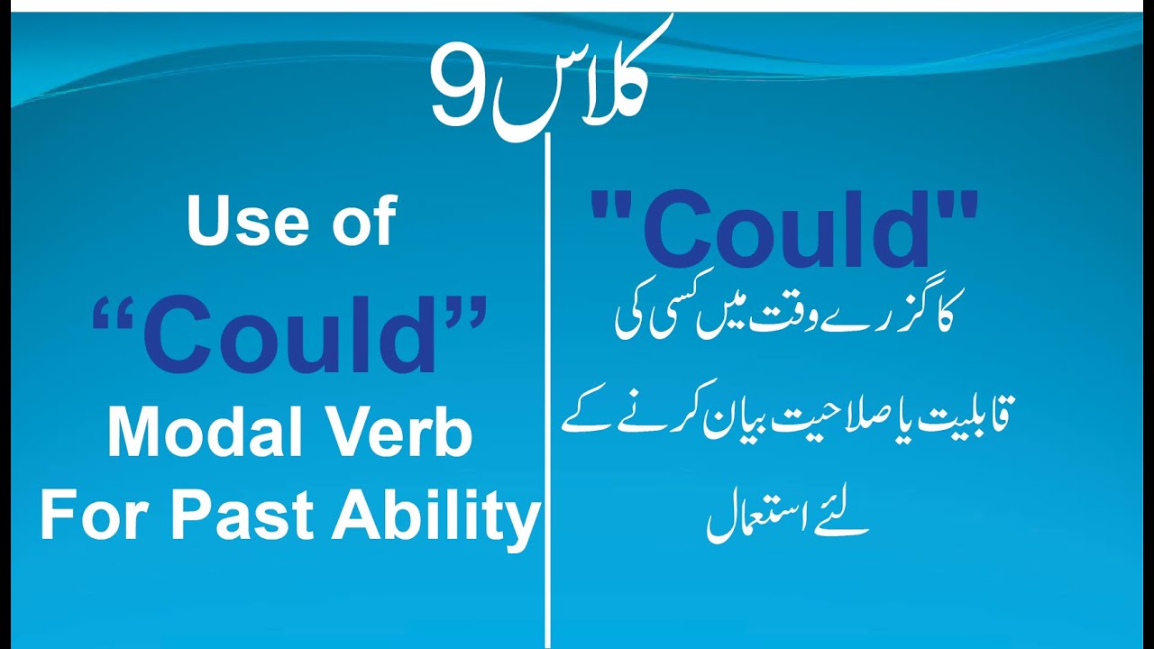 Class 9. Uses of Could Modal verb. Could ka istimal seekhein (Urdu/Hindi) Knowledge for Students.