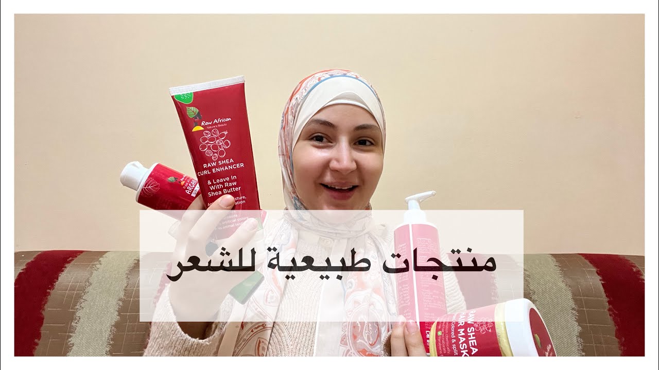 ريفيو منتجات رو افريكان /Review Raw african