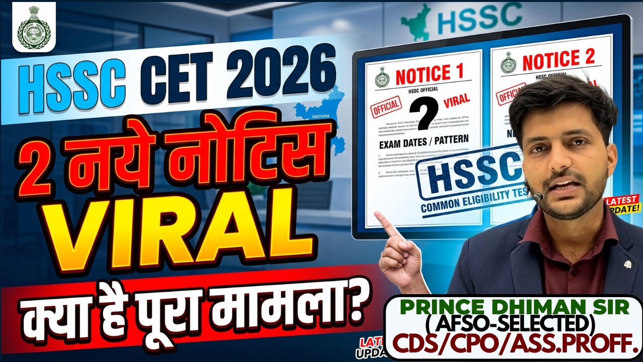 ✅HSSC CET 2026 LATEST UPDATE🔥BY PRINCE DHIMAN SIR(AFSO) || NEW NOTICE REAL OR FAKE || HSSC CET 2026