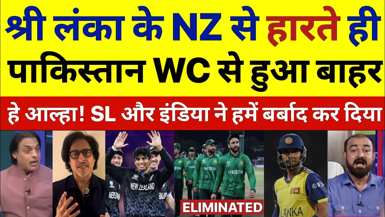 Shoaib Akhtar Shocked On Pakistan Almost Eliminated Of T20 World Cup 2026 | Pak React