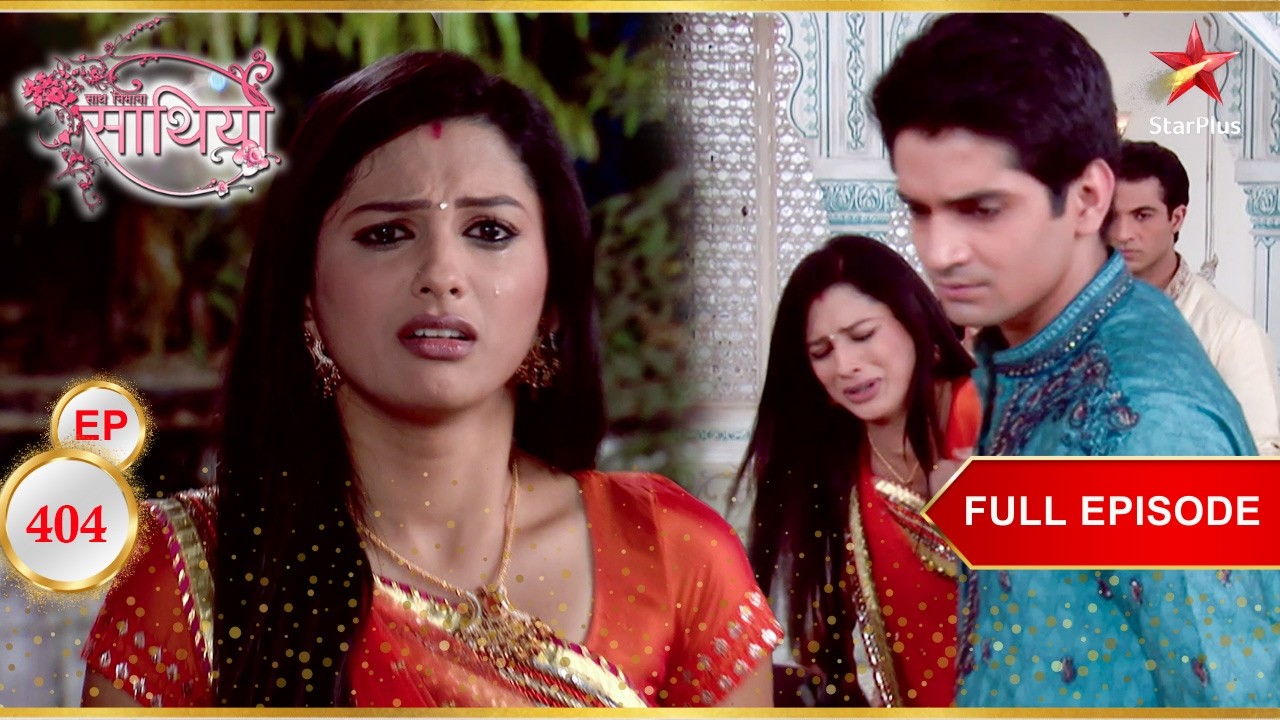 Jigar जबरदस्ती Rashi को अपने साथ ले जाता है! | Full Ep. 404 | Saath Nibhaana Saathiya