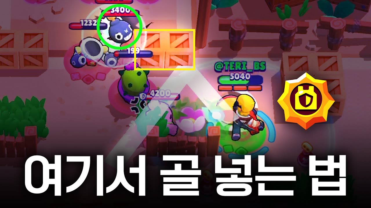 여기서 골을 넣을 수 있습니다.. 버스터 이해도 100% 🧠⚡️