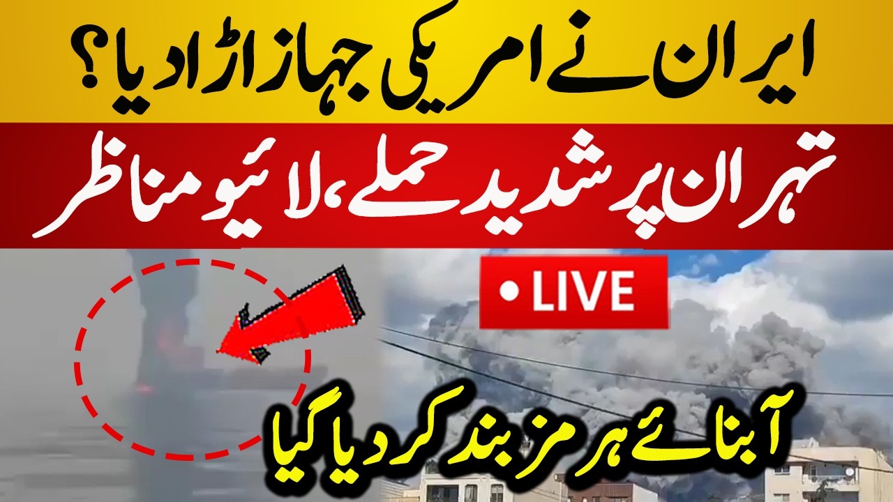 Live : Iran Targegted US Oil Tankers | Tense Situation | America vs Iran | Latest Live News