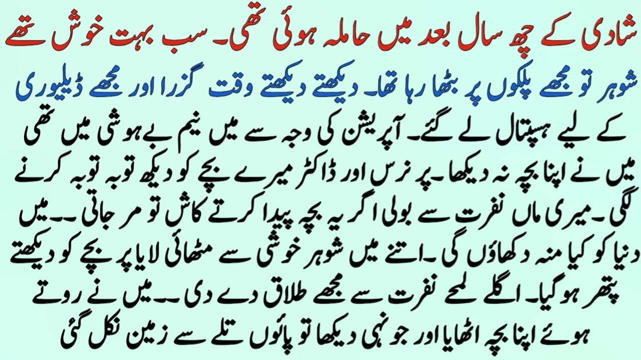 An Emotional Islamic Kahani | Moral Story in Urdu | Hindi Kahani | Sachi Kahaniyan 