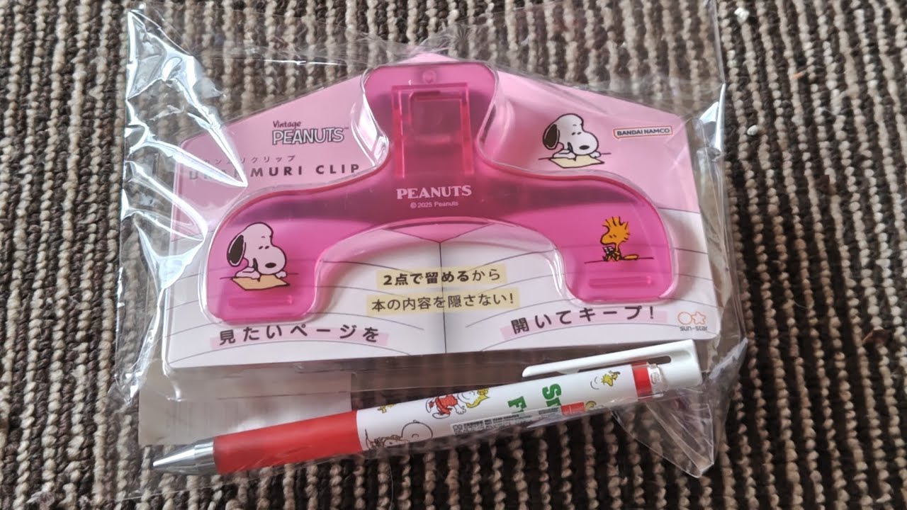 スヌーピーグッズ紹介　フェリシモ月1000円コース　