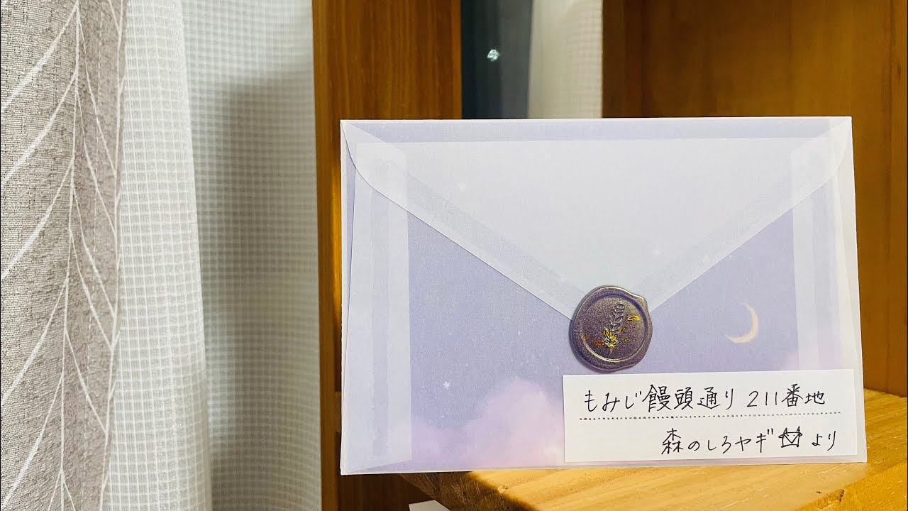 【お手紙】文通村に入村したので、村の文友さんにお手紙を書く日。