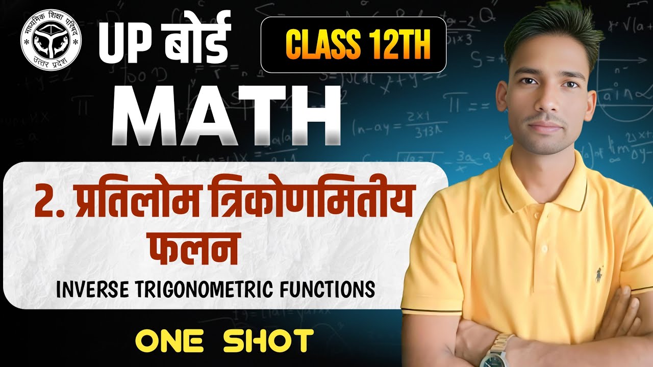 UP Board Class 12th Maths Chapter 2 | प्रतिलोम त्रिकोणमितीय फलन | One Shot | Board Exam 2026