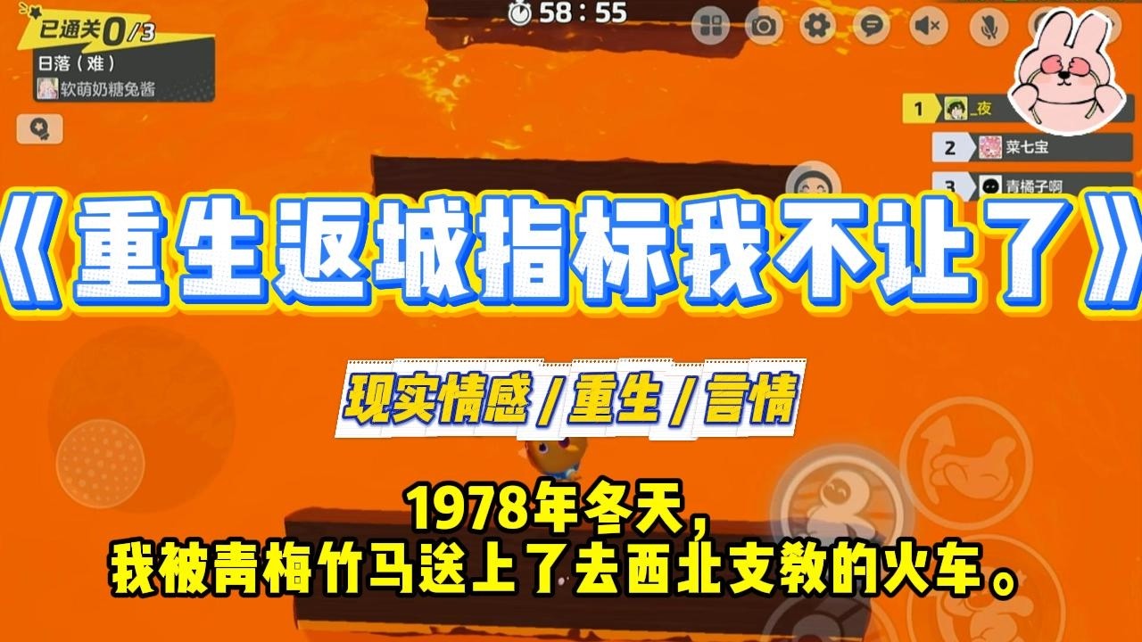 《重生返城指标我不让了》1978年冬天，我被青梅竹马送上了去西北支教的火车。列车轰鸣声中，我听到他对那个女知青说#一口气看完 #小说 #爱情 #绿茶 #复仇 #爽文 #青梅竹马 #重生 #渣男