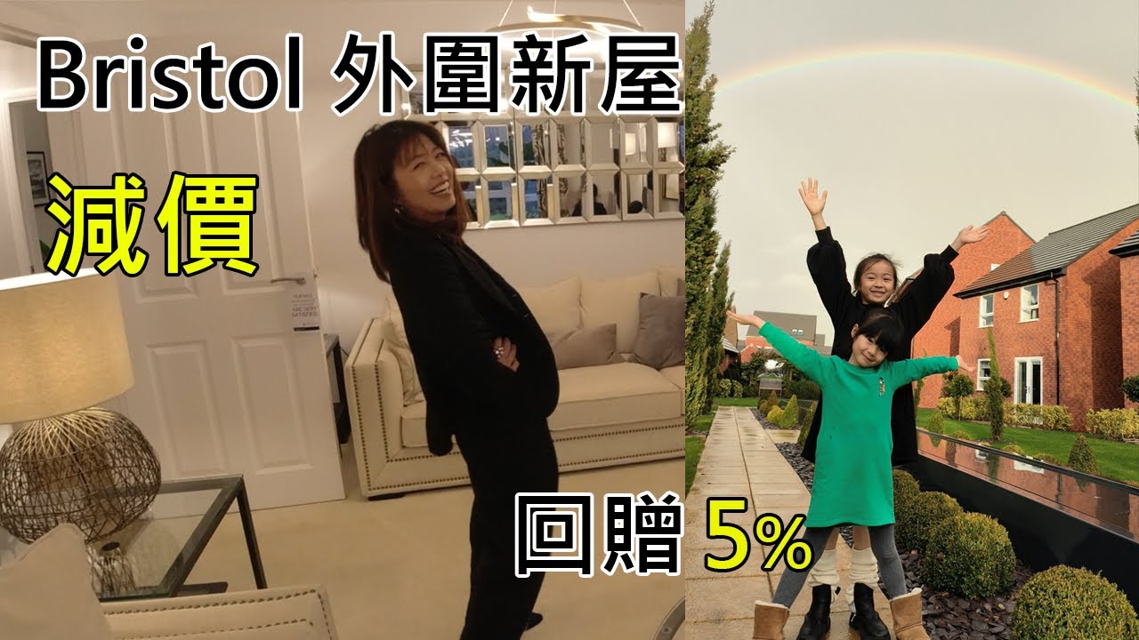 Bristol 新樓盤 | 香港人熱愛地點 // Ladden Garden Village - David Wilson Homes