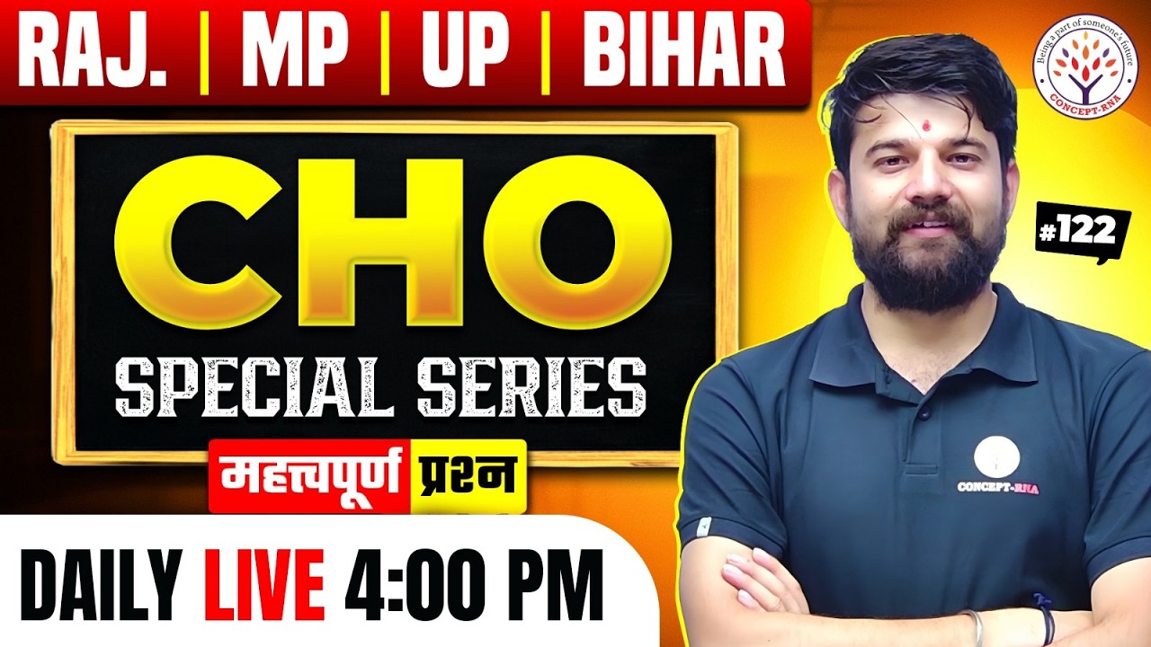 CHO Special Classes 2025-26 | Staff Nurse | Raj CHO | UP CHO | Bihar CHO | MP CHO | Sagar Sir