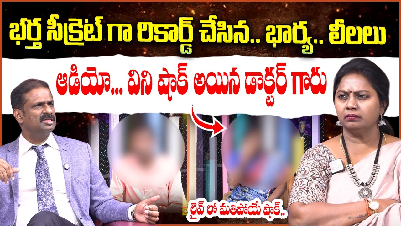 Padmavyuham New Episode | Dr.Kalyan Chakravarthy | Advocate Ramya | Sreevani‪ | Real Story | SumanTV