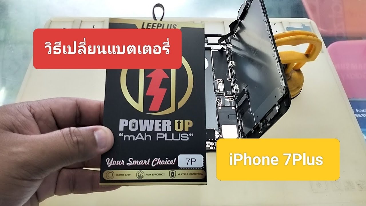 วิธีเปลี่ยนแบตเตอรี่ iPhone 7PLUS แบบง่ายๆ | Asha Mobile