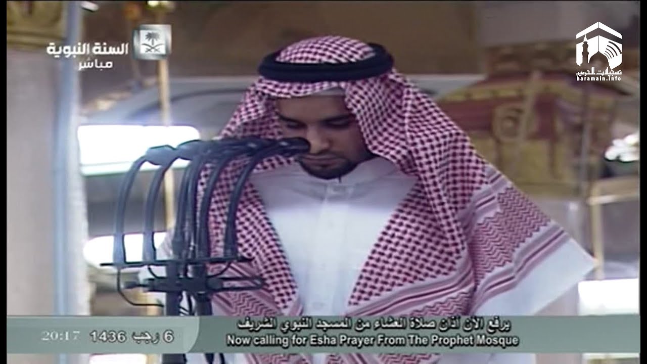 Soothing Adhan Al-Isha in Madinah 25th April 2015