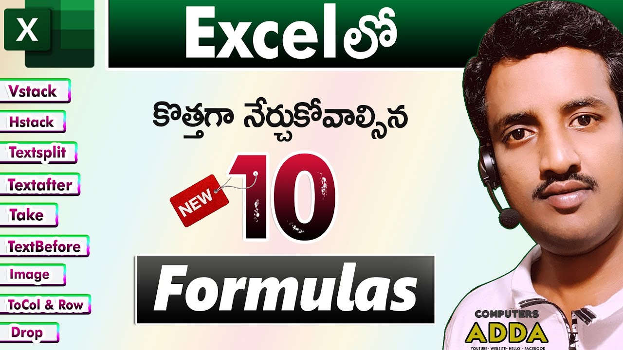 Ms-Excel లో 