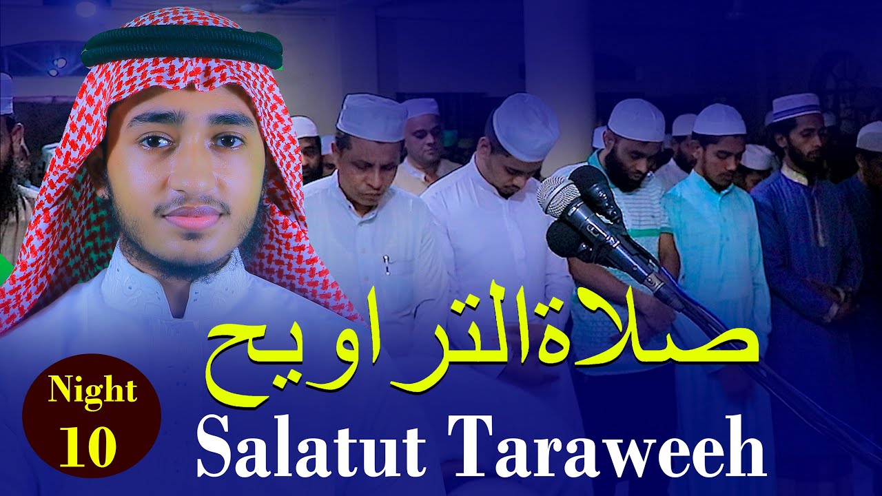 10th Tarabi &zwj;Salah Qari Abu Rayhan Taraweeh الطرابي العاشر - صلاح قاري أبو ريحان التراويح