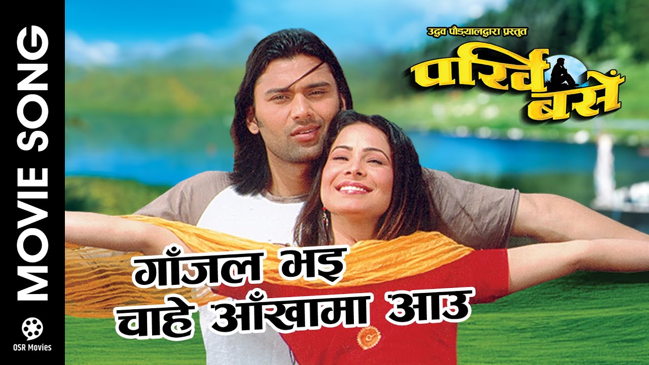Gajal Bhai Chahe Aankhama Aau || PARKHI BASE Nepali Movie Song || Raj Ballav Koirala, Yuna Upreit