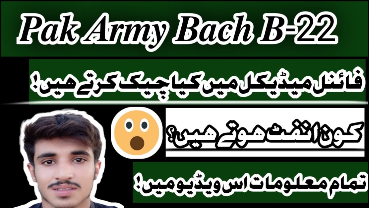 Pak army final medical| pak army final medical procedure|#pakarmy|Zeeshansujan