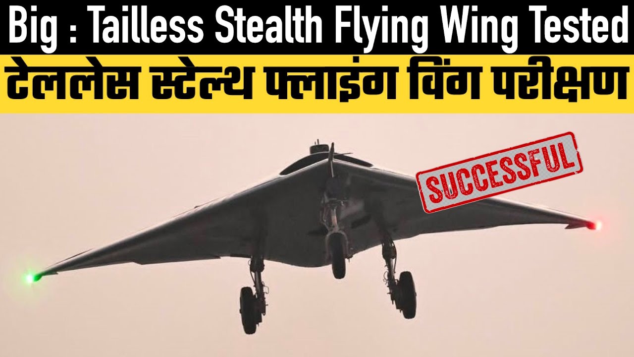 Big Success : Tailless Stealth Flying Wing Tested