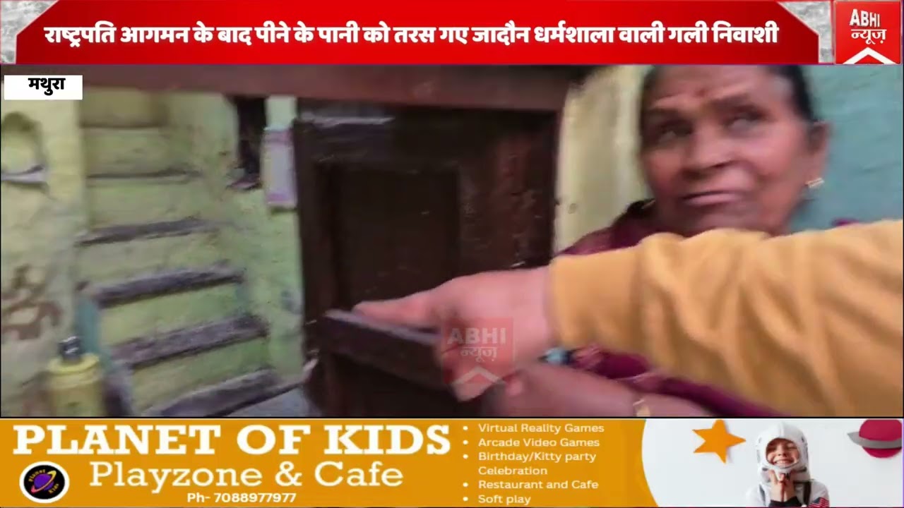 राष्ट्रपति आगमन के बाद पीने के पानी को तरस गए जादौन धर्मशाला वाली गली निवाशी