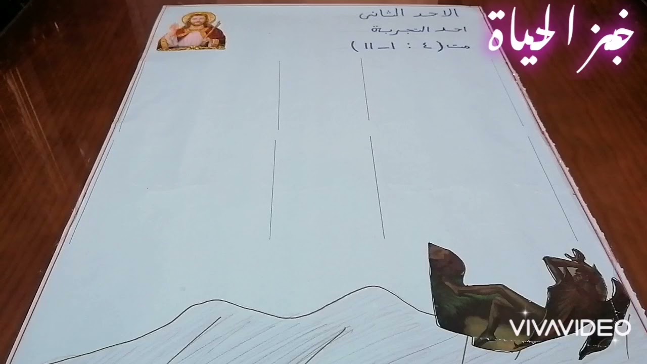 احاد الصوم الكبير (احد التجربة)