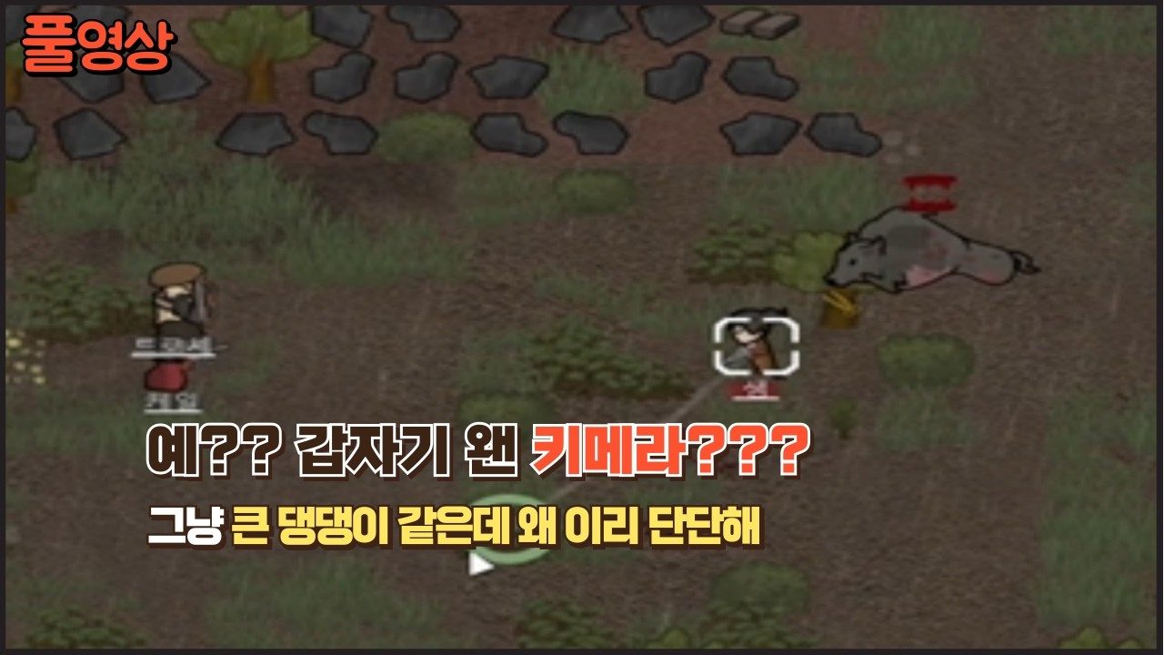 [림월드] 제발~~~~ 날 내버려둬 안으로 들어가고 싶어!!!!!!!